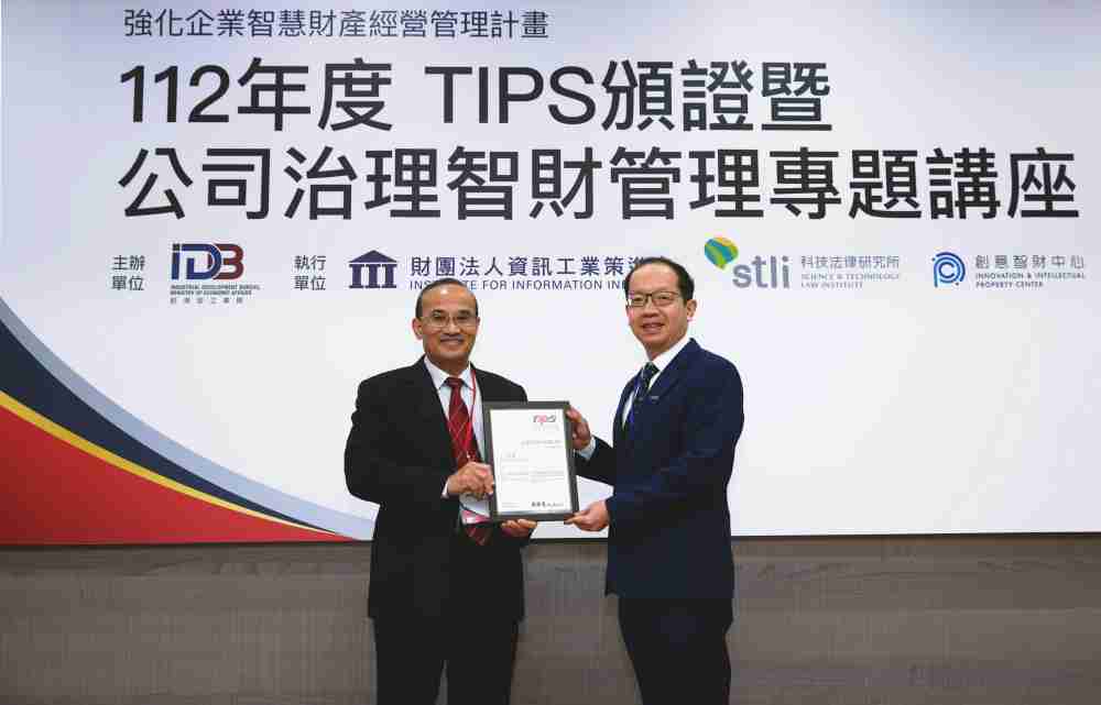 z6mg·人生就是博以高质量专利巩固企业的长期竞争力，，，，荣获台湾经济部工业局“TIPS 台湾智慧财产管理制度”AA级验证 (左：台湾经济部工业局局长连锦漳，，，右：z6mg·人生就是博光电技术长廖唯伦)