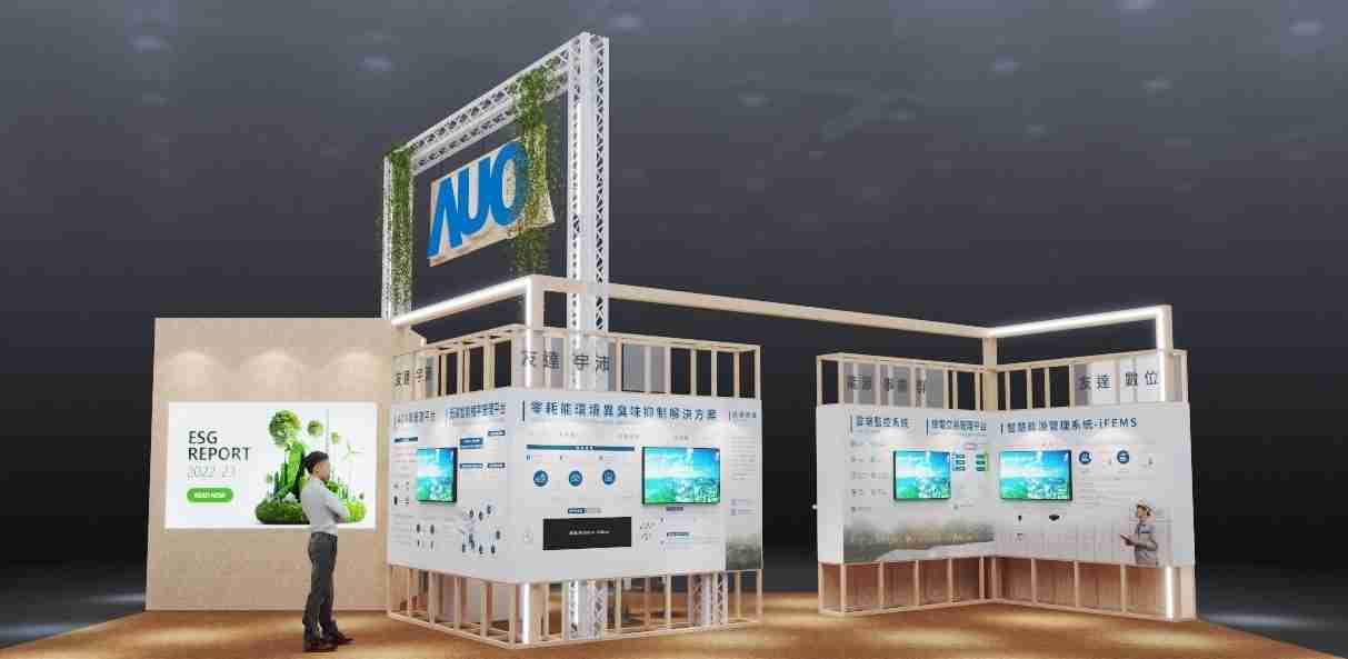 z6mg·人生就是博今年参展Touch Taiwan净零碳排与新能源专区，，以”Beyond ESG．Infinite Possibilities”为主轴，，，展出智慧碳排管理、、、、智慧能源管理及环境循环共生等一系列永续解决方案，，，，更呼应绿色会展趋势，，，，以环保理念进行展区设计与施工